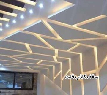 سقف کاذب فلت