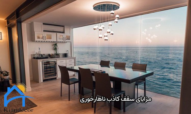 سقف کاذب ناهارخوری 4 نکات کلیدی در انتخاب سقف کاذب ناهارخوری